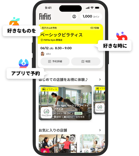 アプリ画面。好きなものを、好きな時に、アプリで予約
